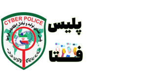 پلیس فتا پایتخت