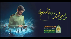 پلیس هوشمند،مردم قانونمدار