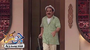 تیزر قسمت اول جوکر ۲ اقایان