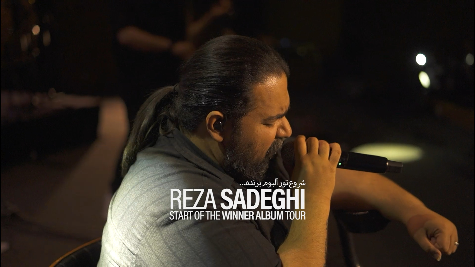 شروع تور آلبوم برنده رضا صادقی