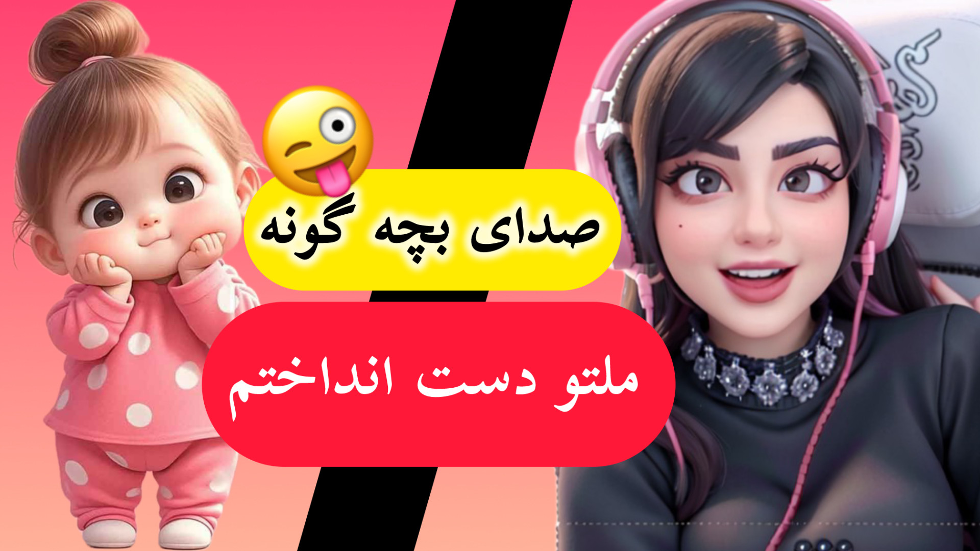 چه عموی مهربونی بووود