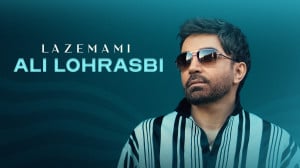 آهنگ جدید علی لهراسبی به نام ل...