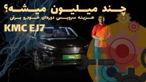 چند میلیون باید بدیم؟ برای سرو...