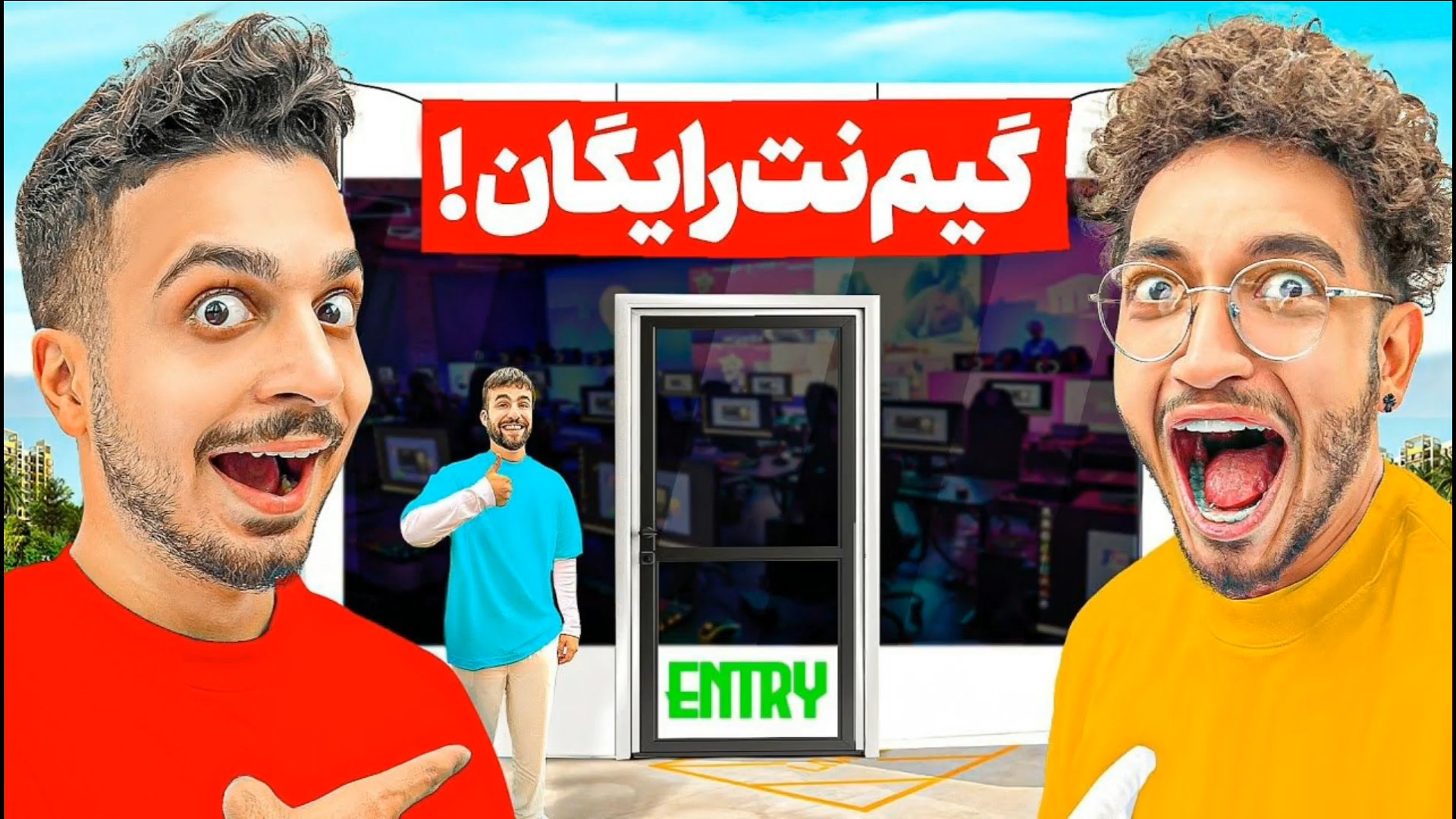 حامی کی ام  گیم نت رایگان (پرن...