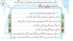 حل نگارش چهارم ابتدایی درس2 صف...
