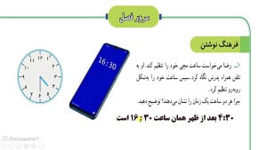 ریاضی سوم فصل 1 صفحه 22