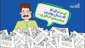 آپارات | مدرسه مجازی آی نو