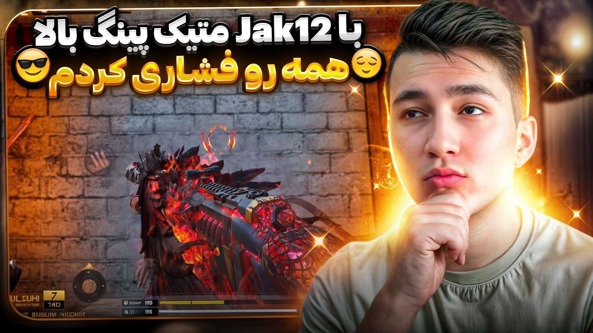 وقتی جک 12 میکشی برای خارجی ها! کالاف دیوتی موبایل