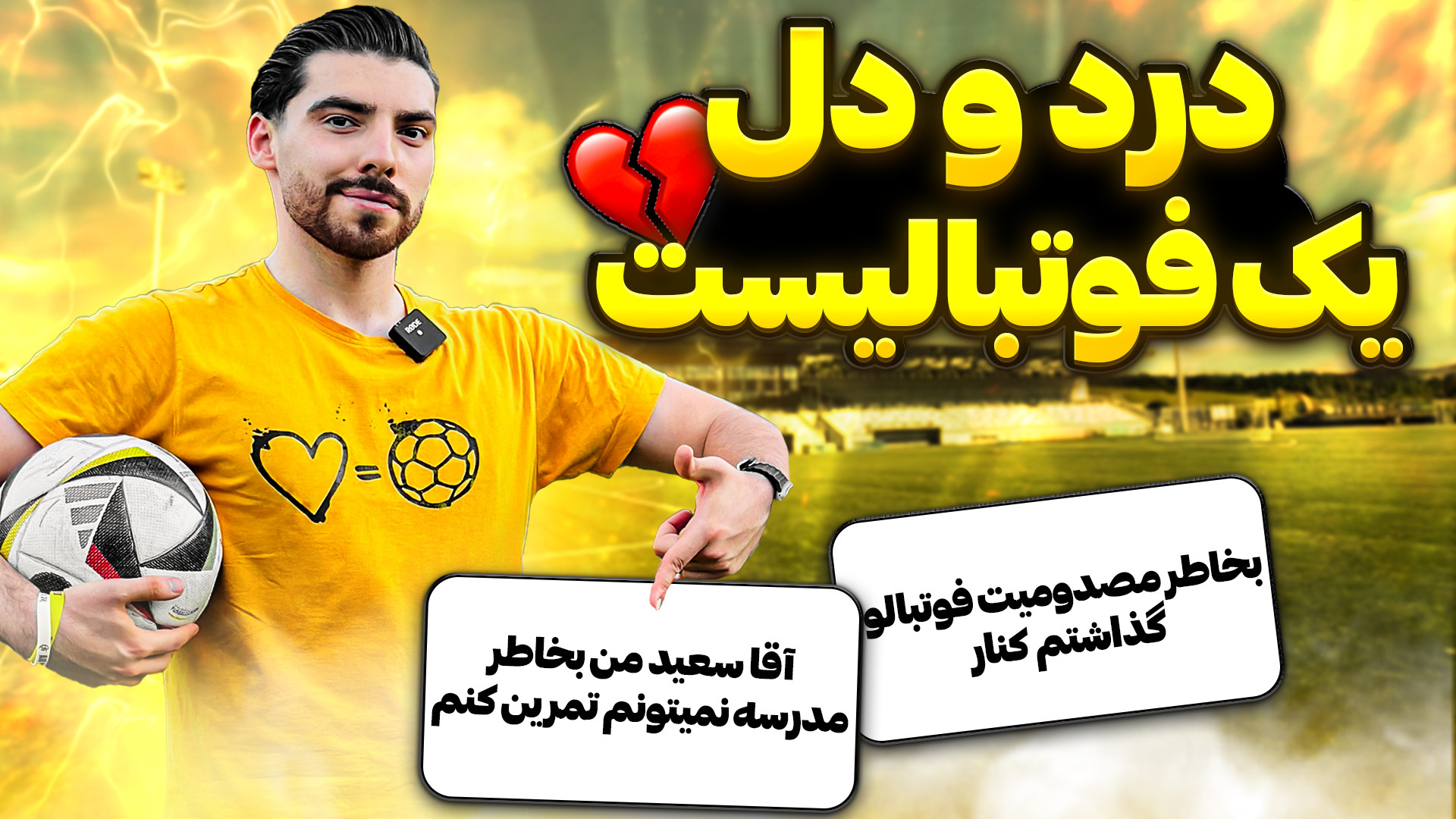 حرف دلتون رو زدم ️ طاقتشو ندار...