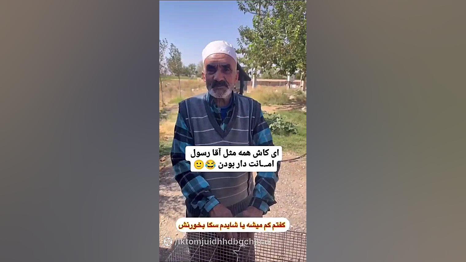 امانت دار بودن