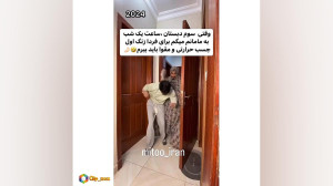 کلیپ طنز و خنده دار