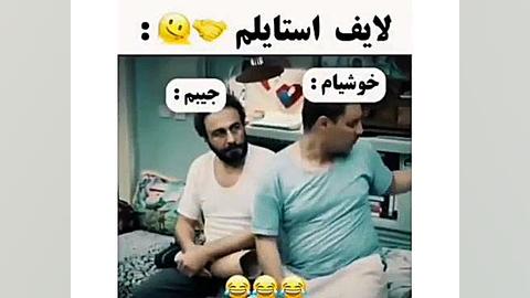 هروقت خوش حالی