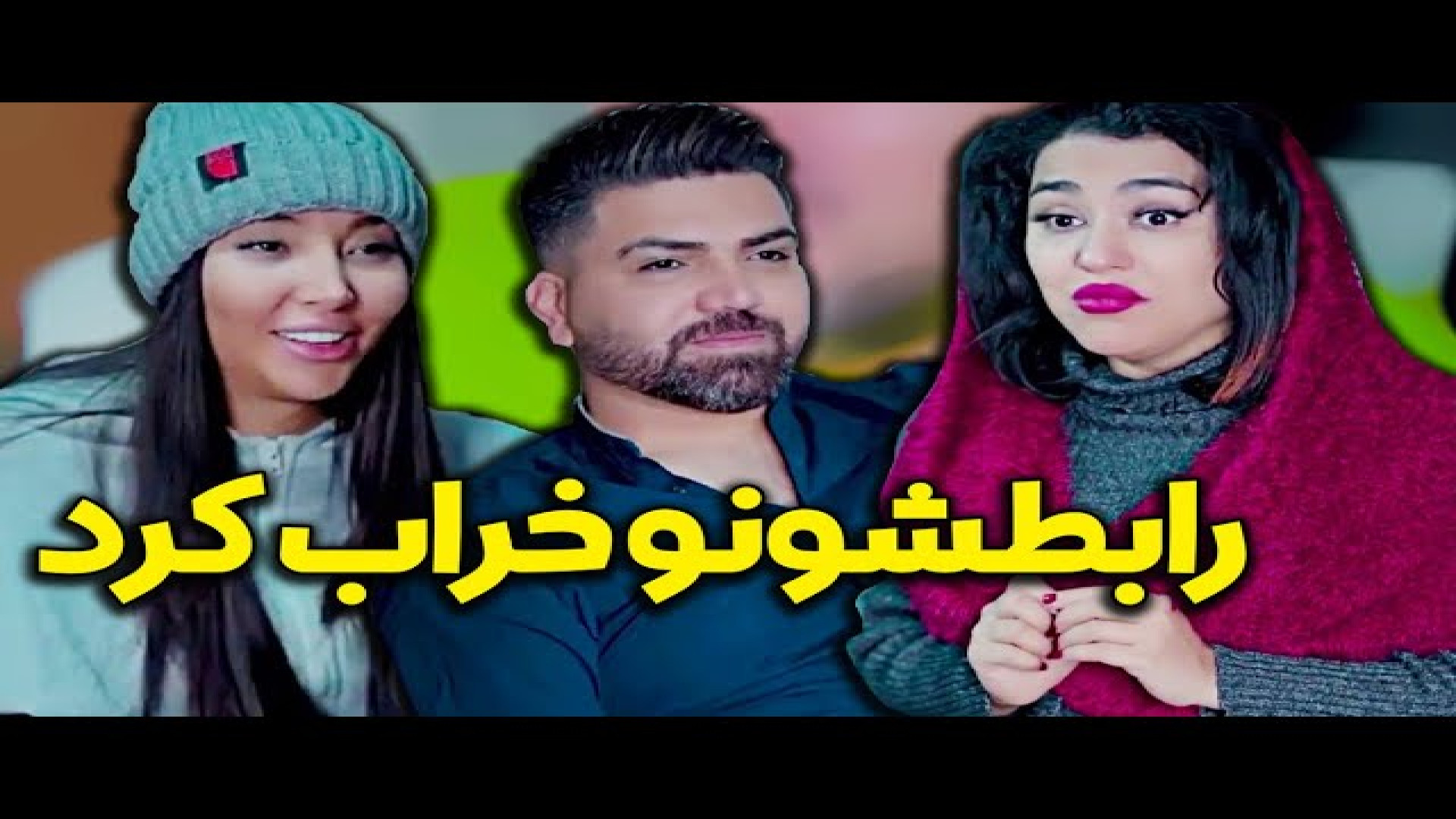 کلیپ خنده دار : طنز باحال : کل...