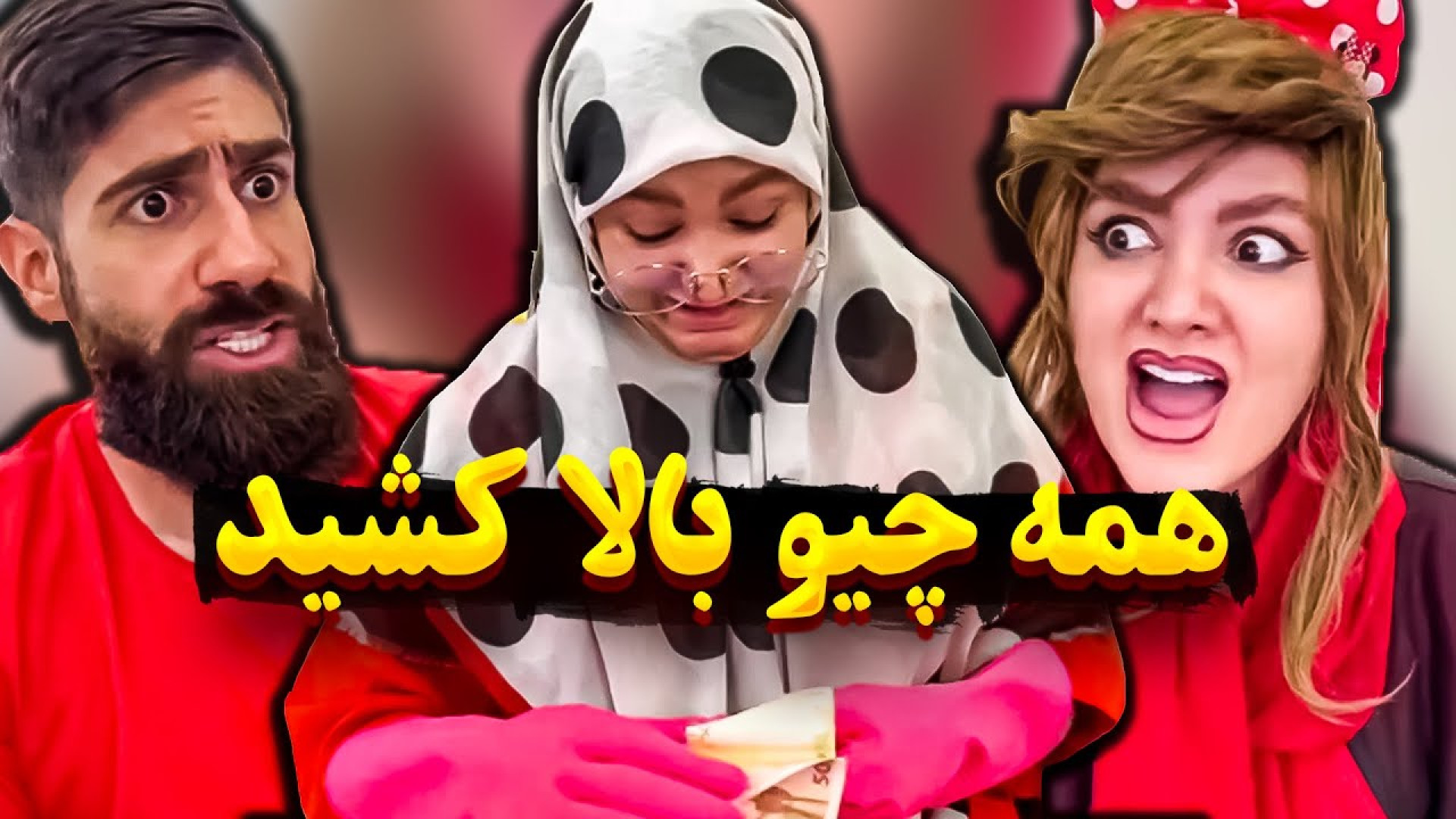 طنز ، طنز خنده دار ، کلیپ طنز...