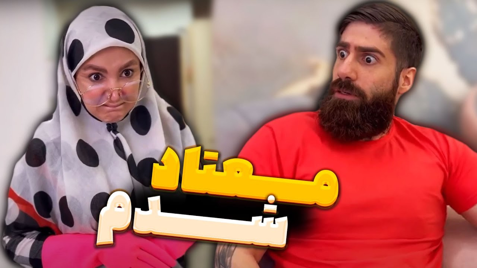 کلیپ خنده دار : طنز جدید ایران...