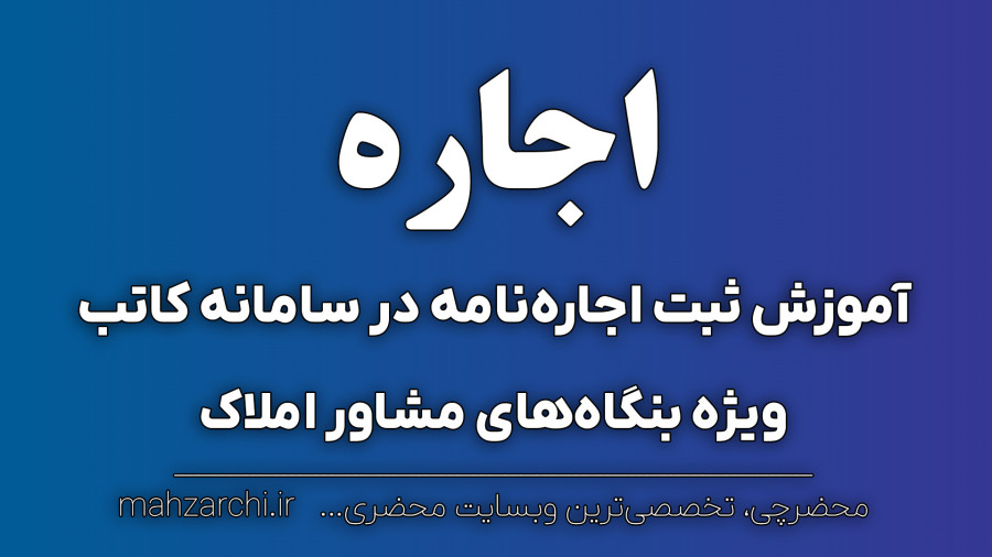 املاک حافظ