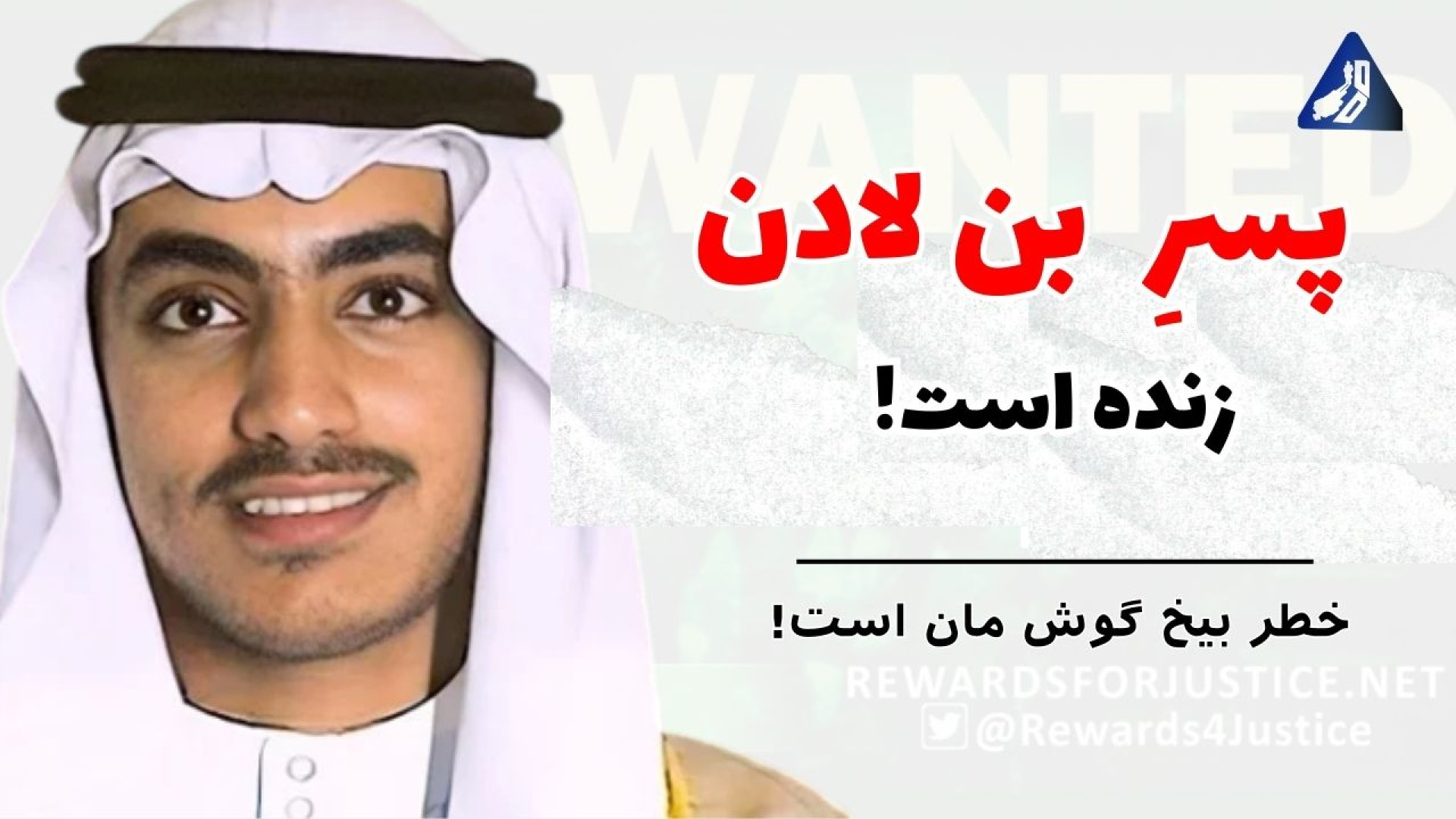 حمزه بن لادن نمرده است | سازما...