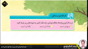 نگارش ششم ابتدایی درس دوم صفحه...