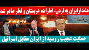 خبری فوری» ایران اردن، ا...