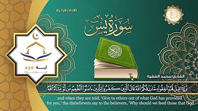 قرائت زیبای سوره یس،مرد افریقایی