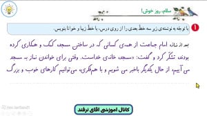 حل نگارش دوم ابتدایی درس دوم ص...