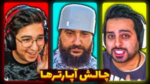 چالش هوش مصنوعی با آپارترها به...