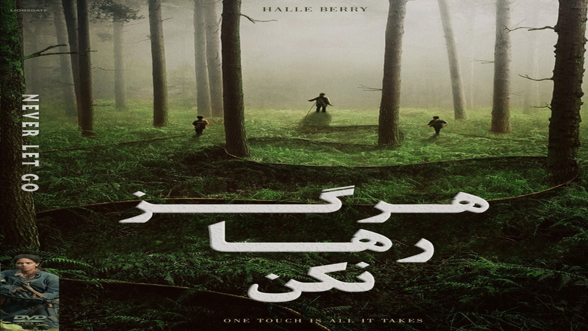 فیلم سینمایی هرگز رها نکنNever Let Go 2024زیرنویس فارسی زمان6092ثانیه
