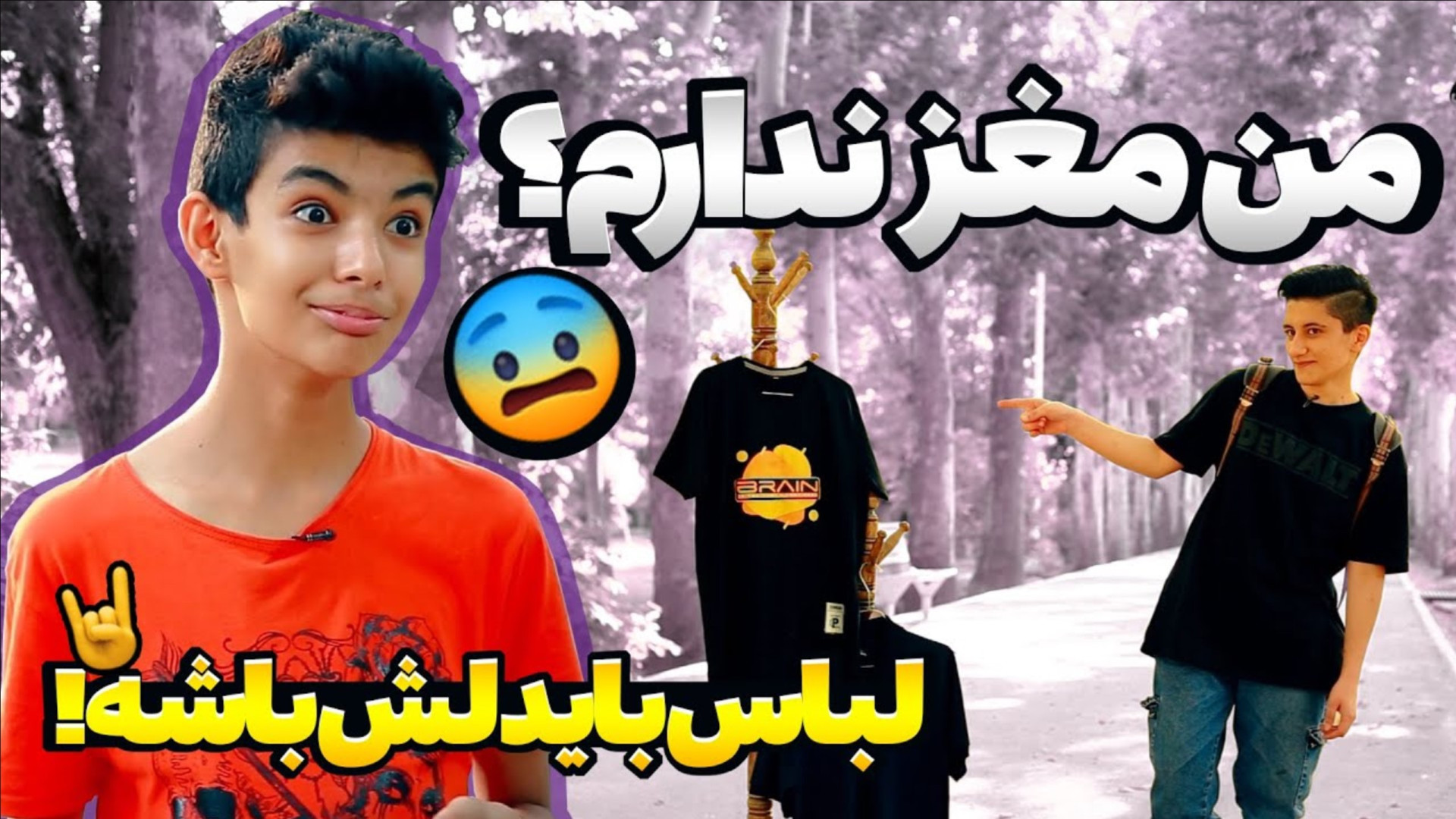 دهه هشتادیا کدوم لباسو انتخاب...