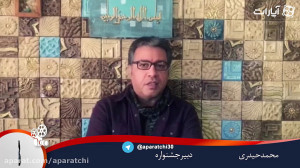 آپاراتچی پلاس ششم  اخبار و حوا...