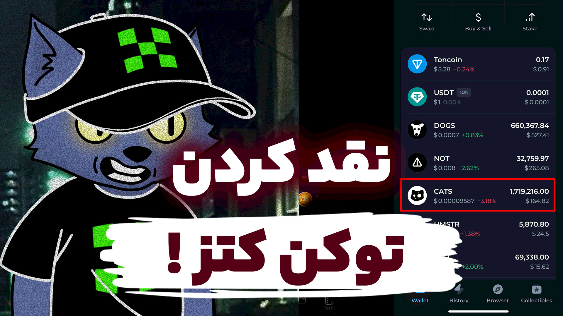 آموزش نقد کردن کتز  تا قیمتش ن...