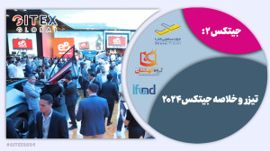 جیتکس 2: تیزر و خلاصه جیتکس