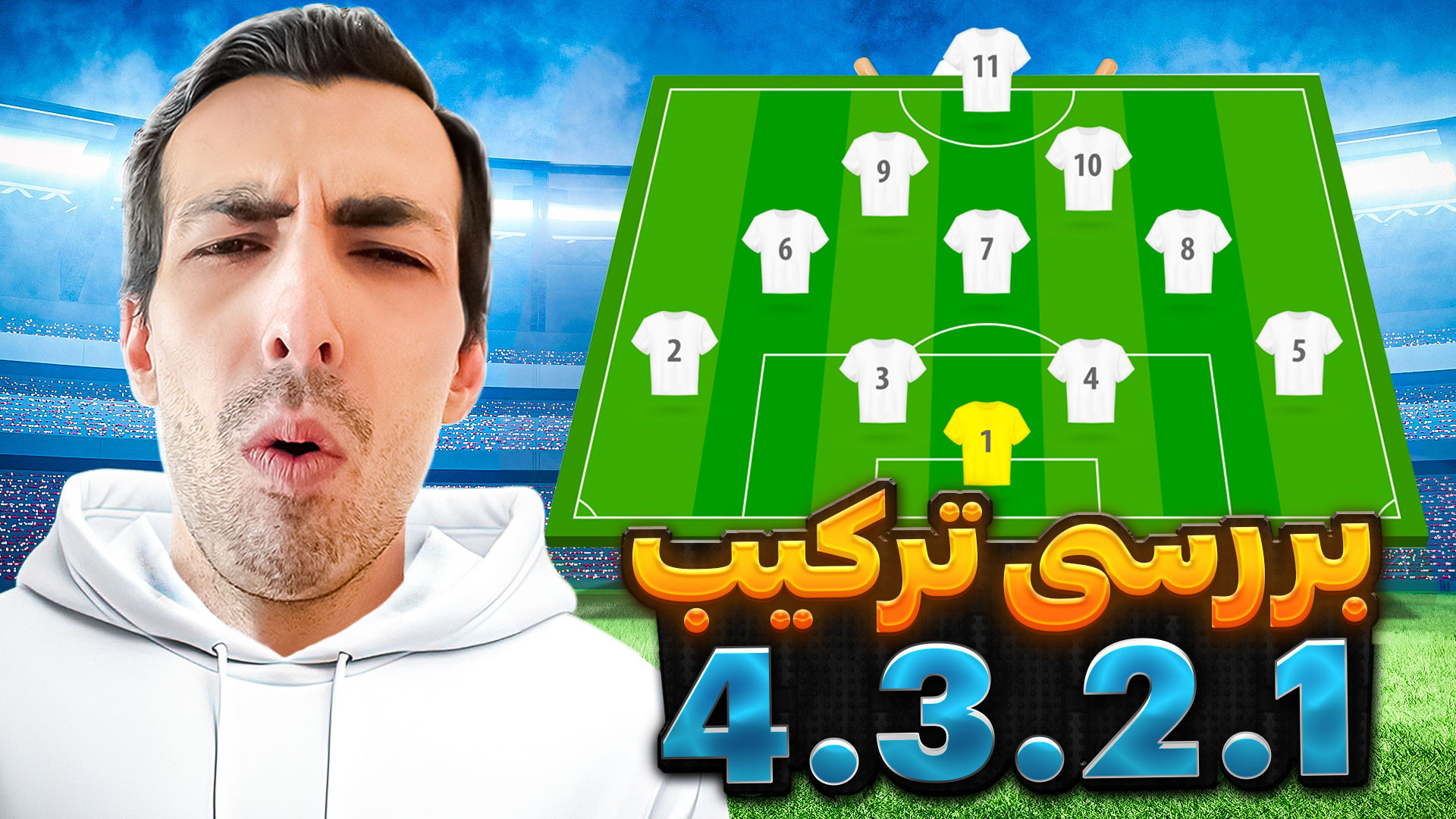 بررسی کامل ترکیب 1 2 3 4 یا هم...