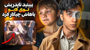 ویدیو جدید سعید والکور ناپدری...