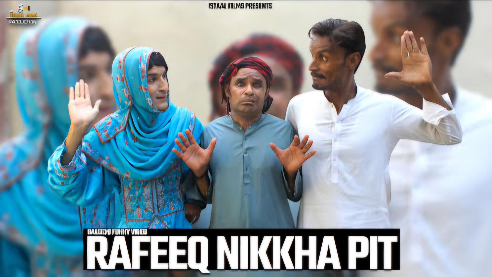 رفیق بلوچ ( رفیق  پدر نیکخواه...