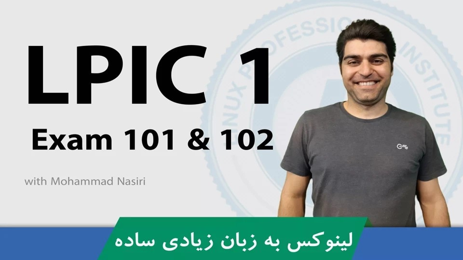 آموزش LPIC 1 قسمت2 :شناخت سخت افزارها و درایورها، sysfs ،dbus ، udev و..