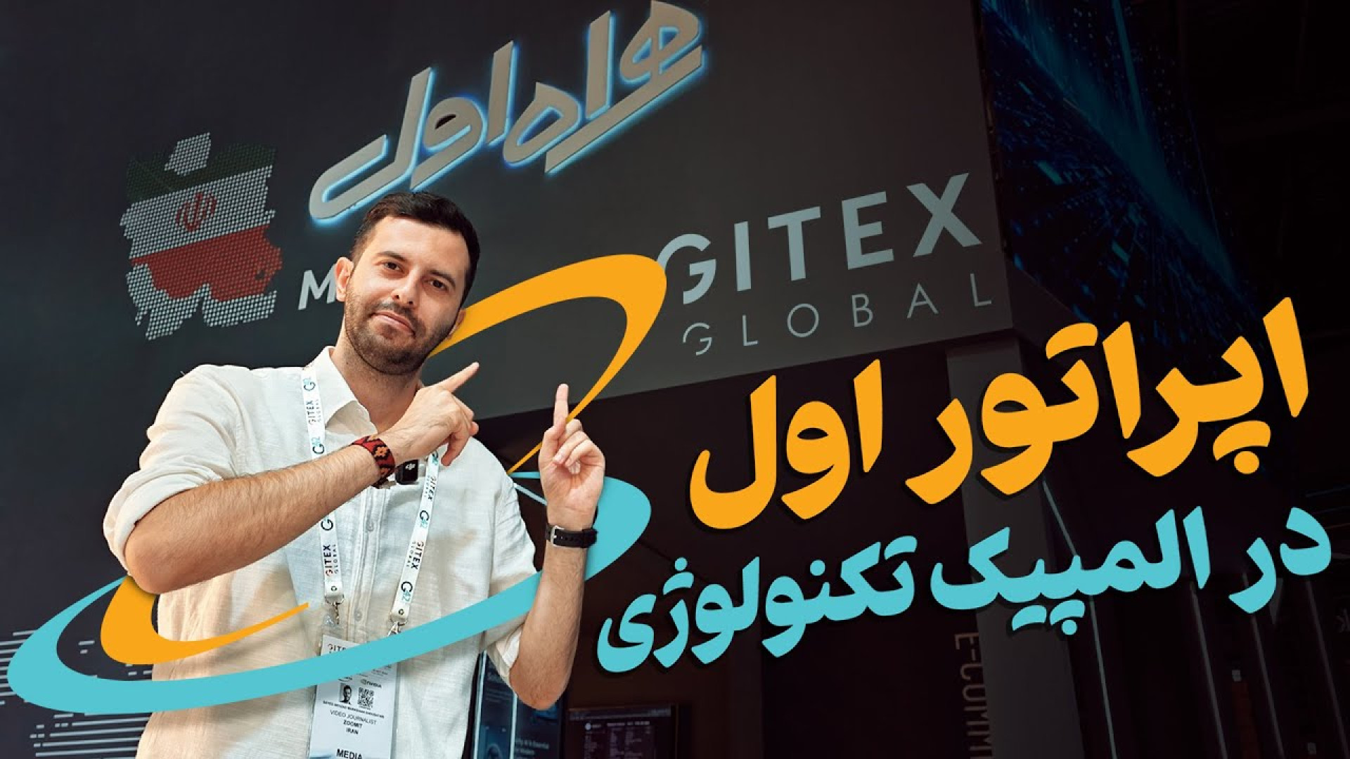 گزارش زومیت از غرفه همراه اول...