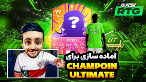 اف سی 25 .. پک اوپنینگ!!بریم ب...