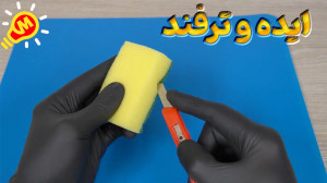ساخت چند مدل کاردستی فوق العاد...