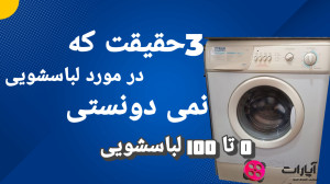 ماشین لباسشویی لباسشویی اوشن ن...