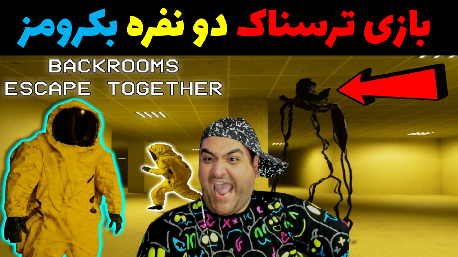 بازی ترسناک دو نفره بکرومز دلق...