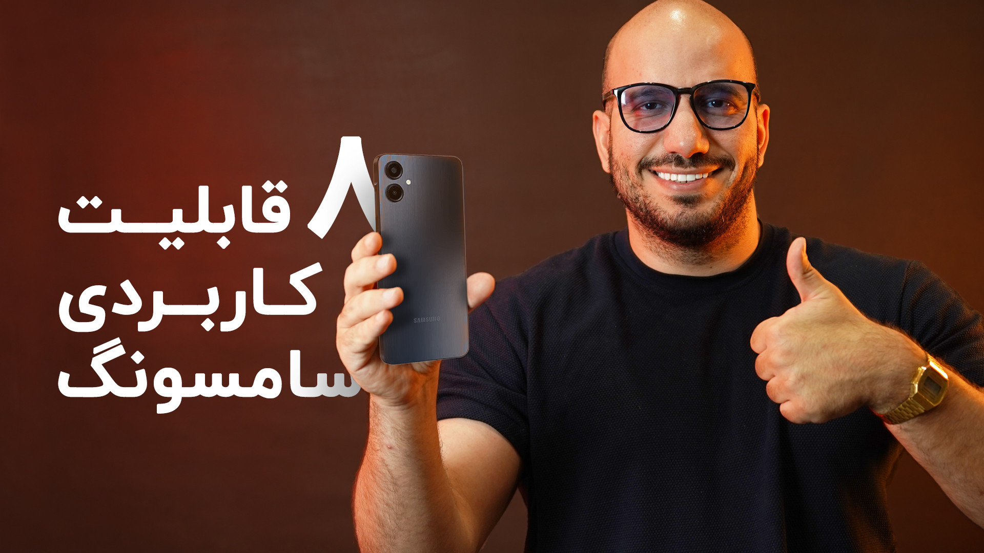 ۸ قابلیت کاربردی و جذاب سامسون...