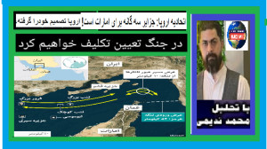 اتحادیه اروپا جزایر سه گانه بر...