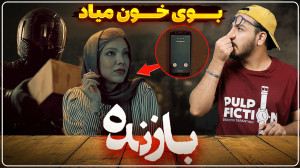 نقد و بررسی قسمت پنجم سریال با...