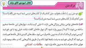 حل نگارش چهارم ابتدایی درس3 صف...