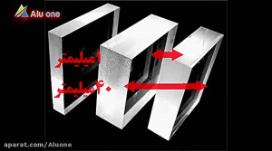 ورق پلکسی گلاس آلو وان