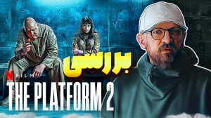 بررسی , نماد شناسی و رمز گشایی...