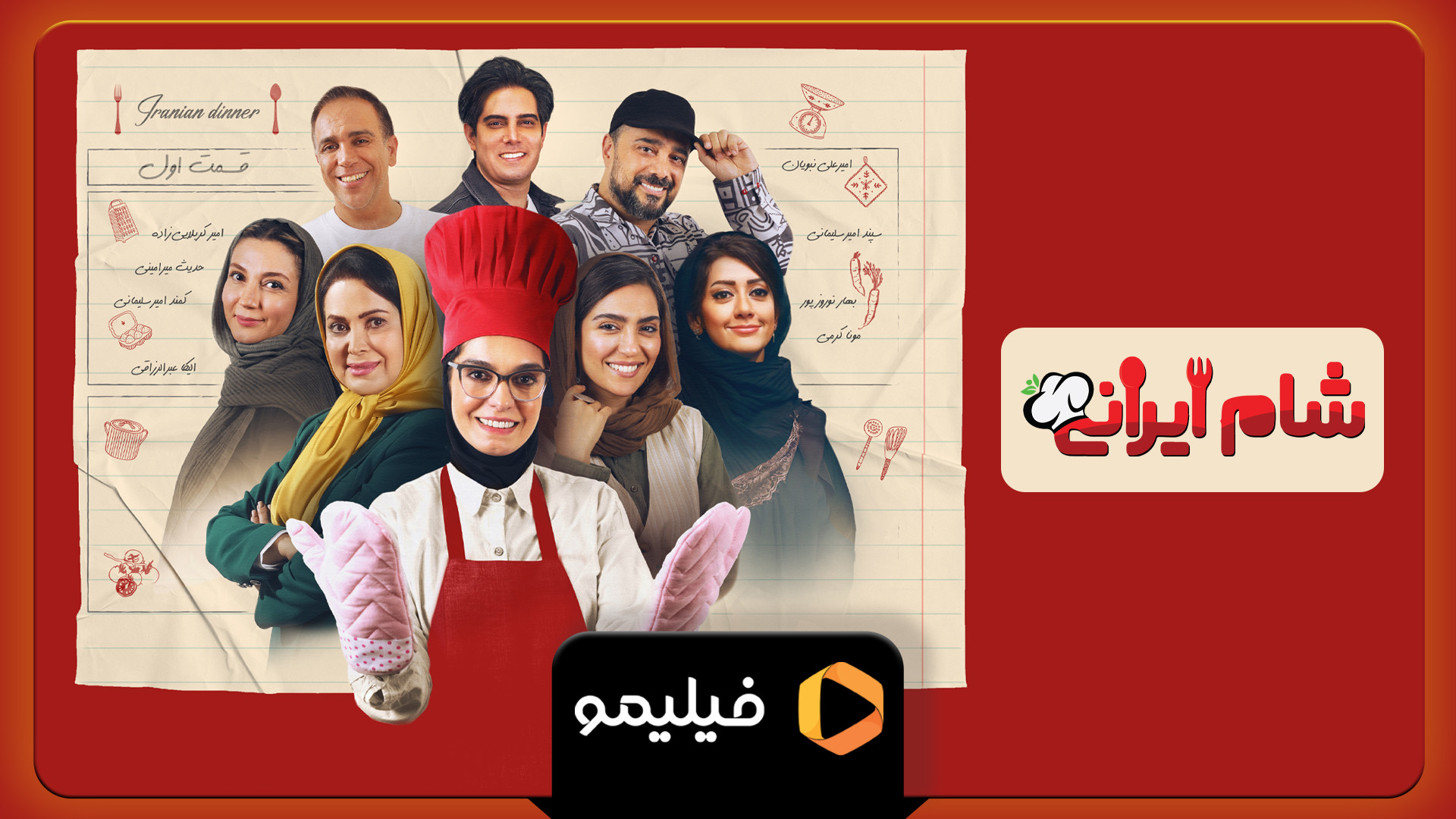 کمند امیرسلیمانی میزبان شب اول...