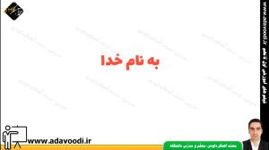 ریاضی پنجم ابتدایی فصل ۱ صفحه...