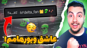 عاشق ویورامم!