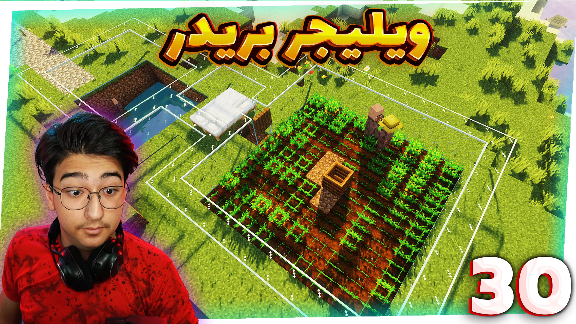ماینکرفت سوروایول سری سوم (30)...